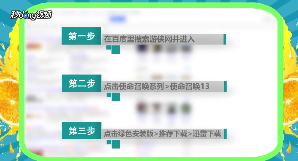 使命召唤13无限战争怎么下载