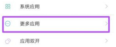 小米mix4怎么开启悬浮窗