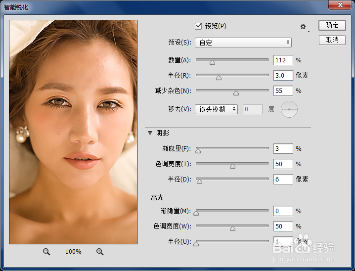 如何使模糊的照片变清晰