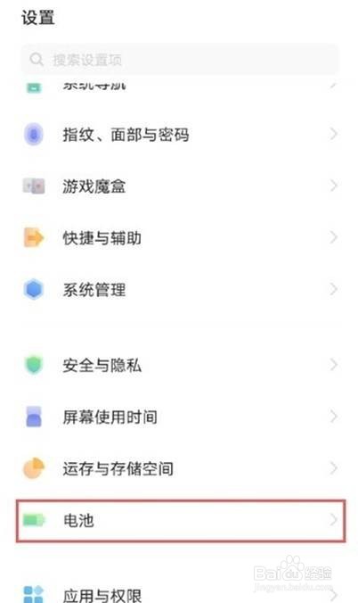 vivox60在哪里设置省电模式