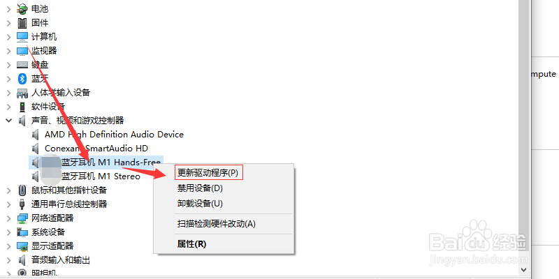 如何解决电脑蓝牙耳机连接成功但没有声音
