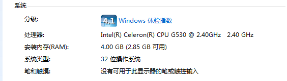 咋么样查看win7电脑配置