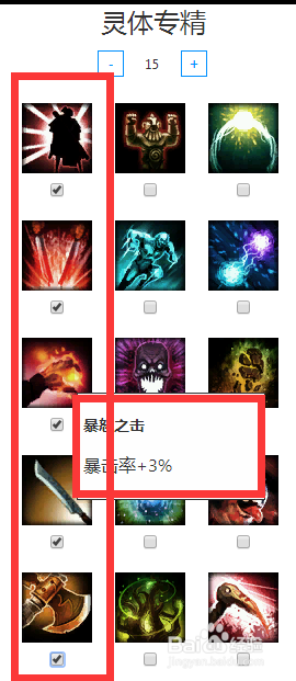 300英雄岛风天赋加点图