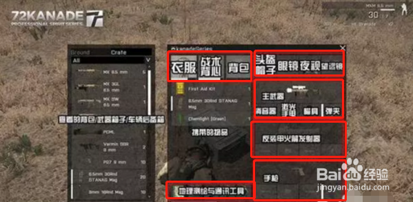 武装突袭3新手教程