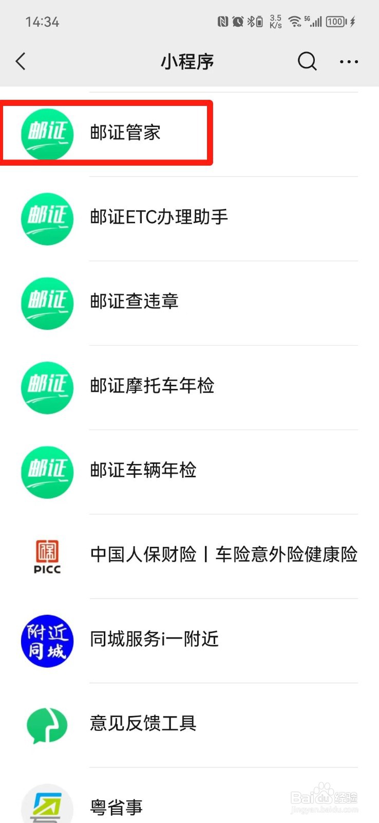 中国驾照如何申请国际驾照