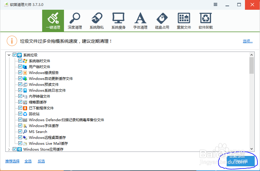 安装win10后需要做的几件事
