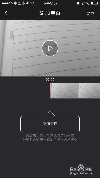 如何用焦距app拍一部电影