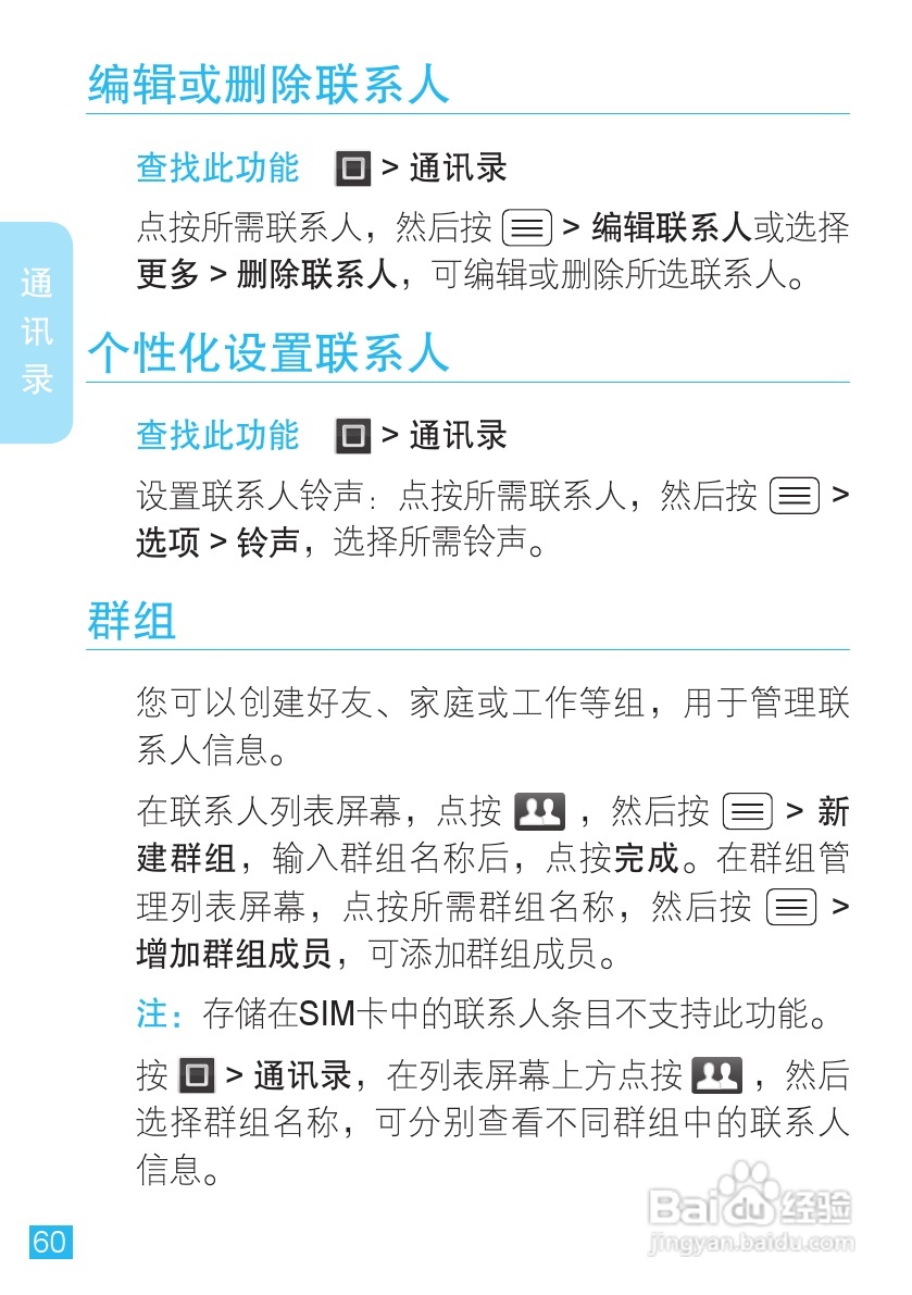 摩托罗拉XT910手机使用说明书:[7]