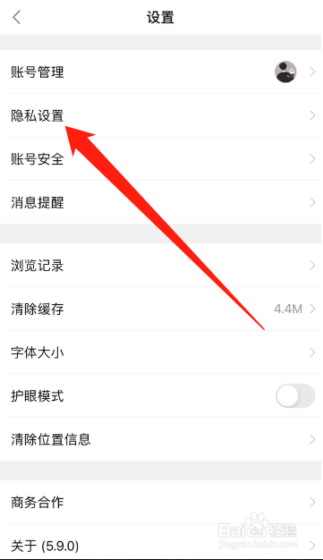 森鱼APP怎么关闭个性化推荐
