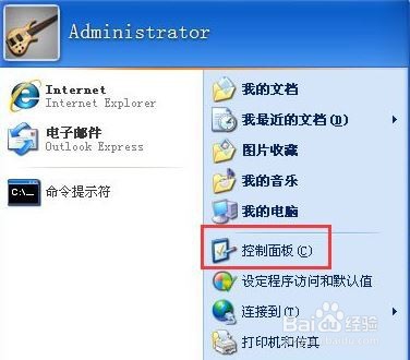 电脑怎么关闭防火墙