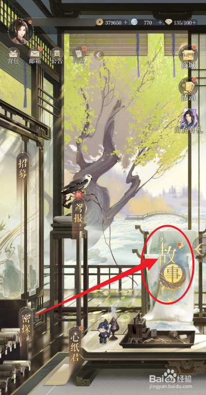 如鸢怎样一键收取兵书残卷