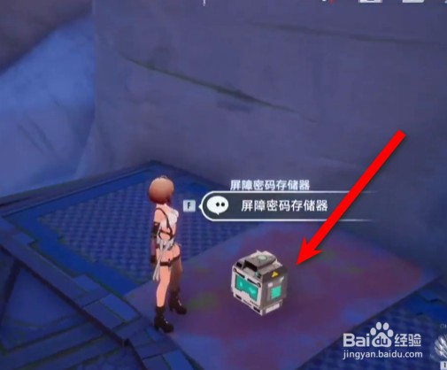 幻塔原能兽左臂四个密码箱位置攻略