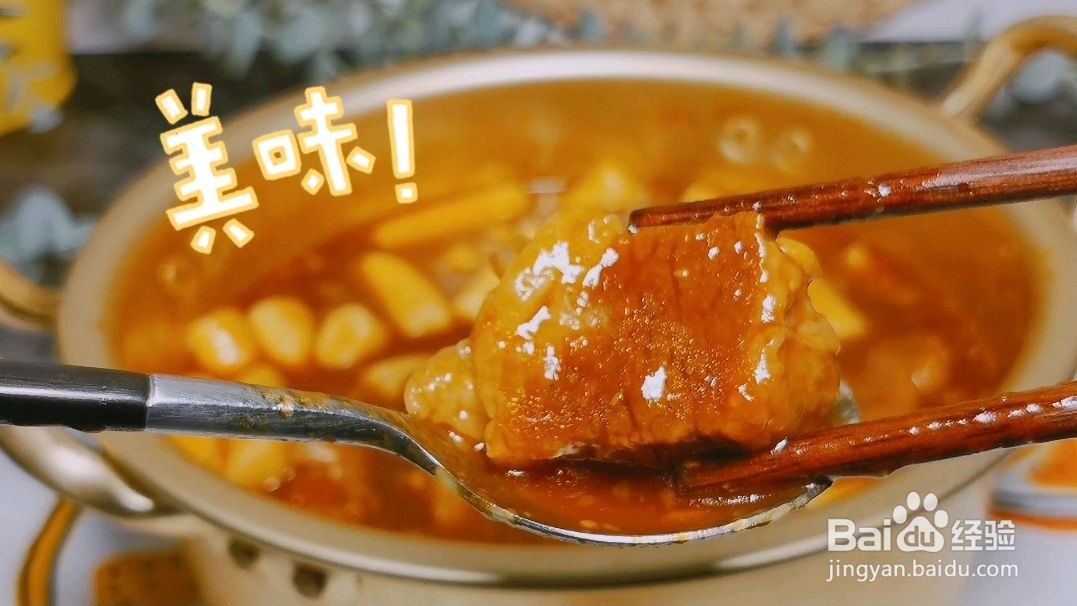 番茄牛腩年糕锅怎么做