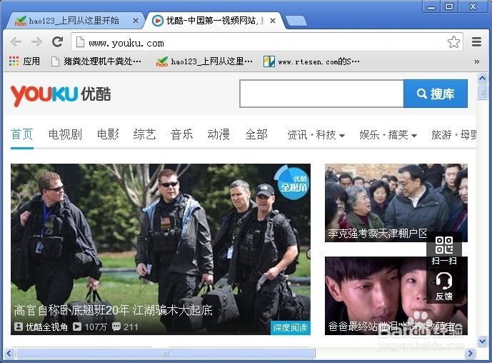 怎样从优酷下载视频