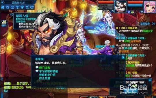《桃花源记2》中如何在5分钟内活力满50