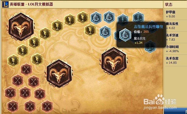 lol中单末日符文天赋s5中单稻草人天赋加点图