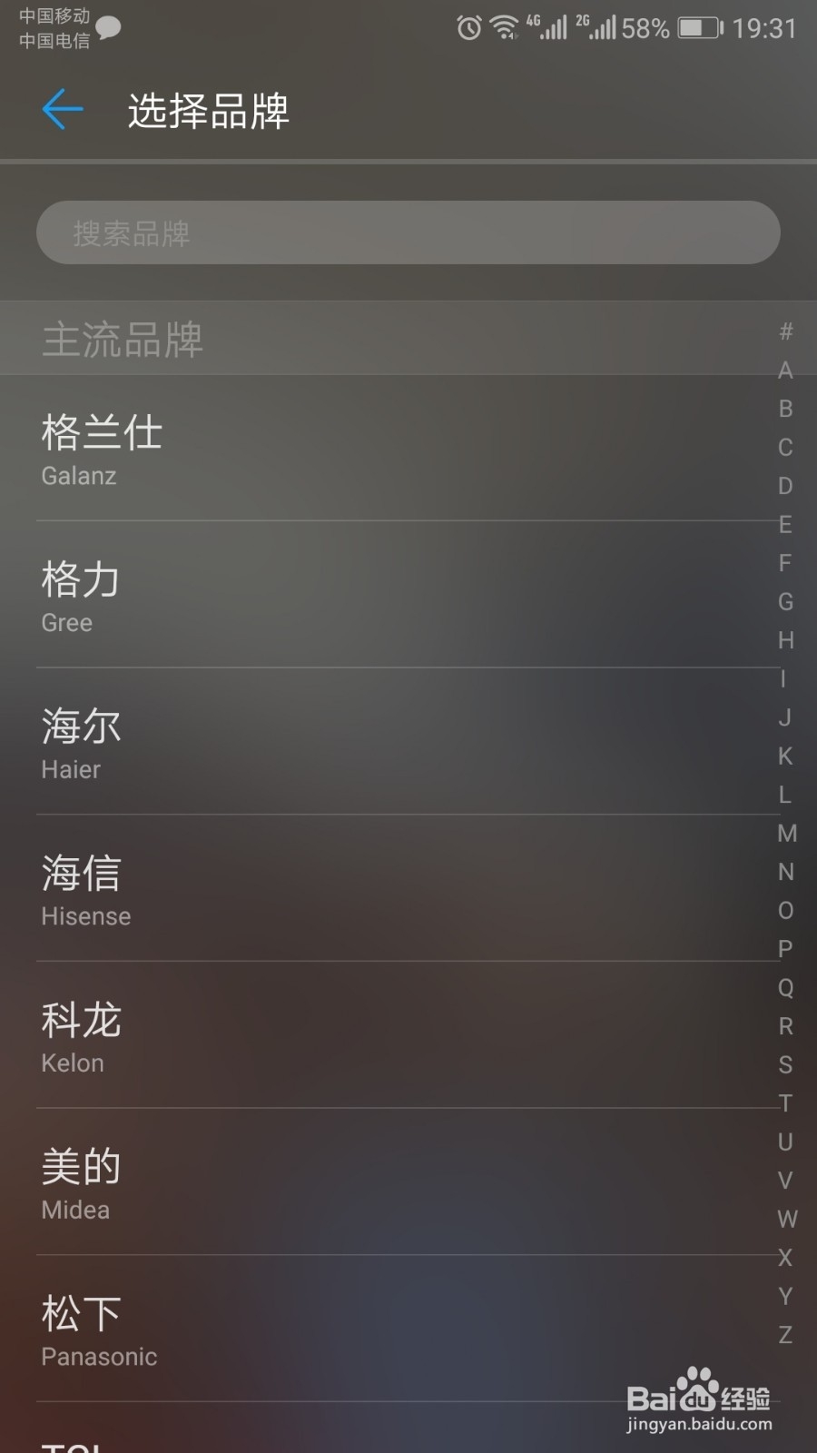 华为手机怎么变成空调遥控器