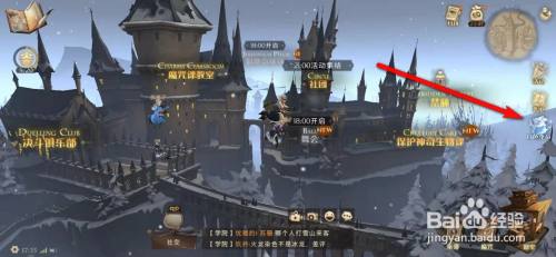 哈利波特怎么分享1次冬日的霍格沃兹美景