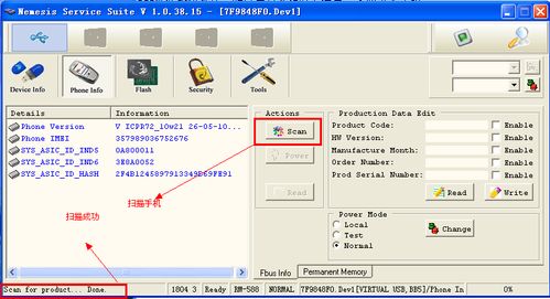 手机nss程序改code教程