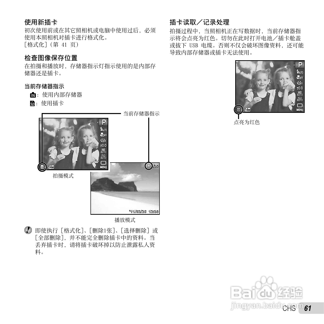 奥林巴斯D-710数码相机使用说明书:[7]