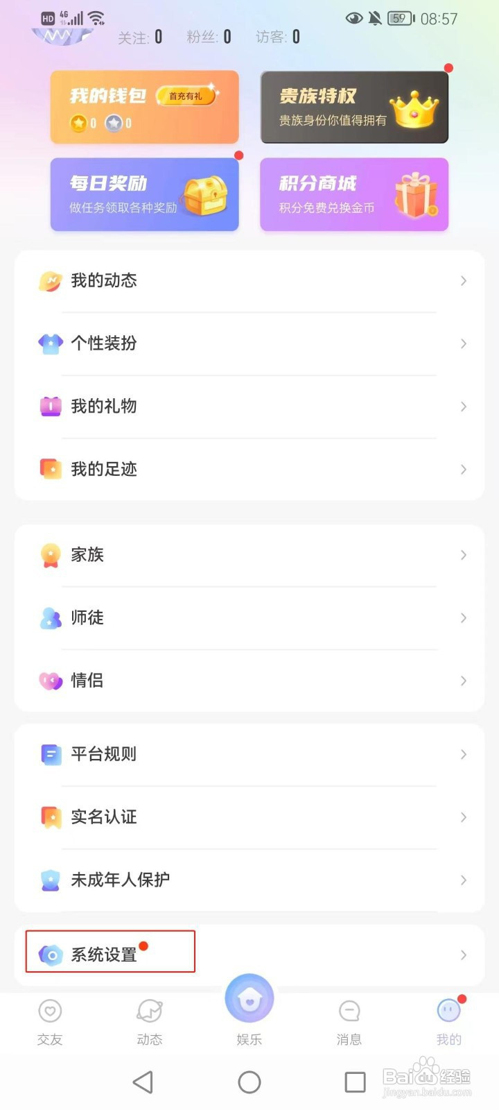 虚拟恋人怎样隐藏距离
