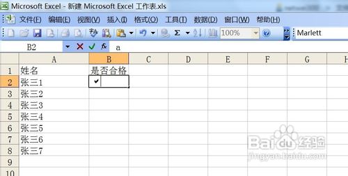 excel如何在单元格中插入√