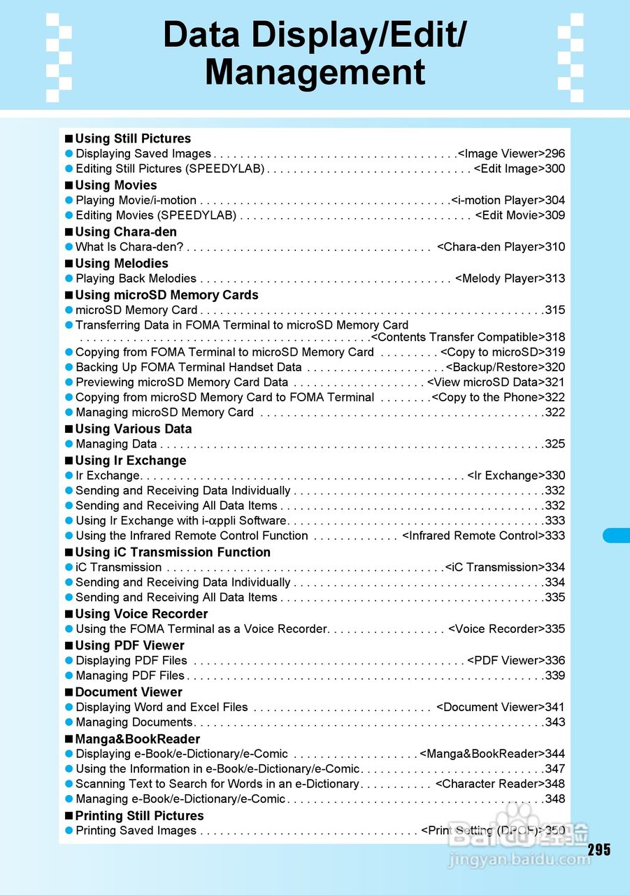DoCoMo SH904i移动电话说明书:[30]
