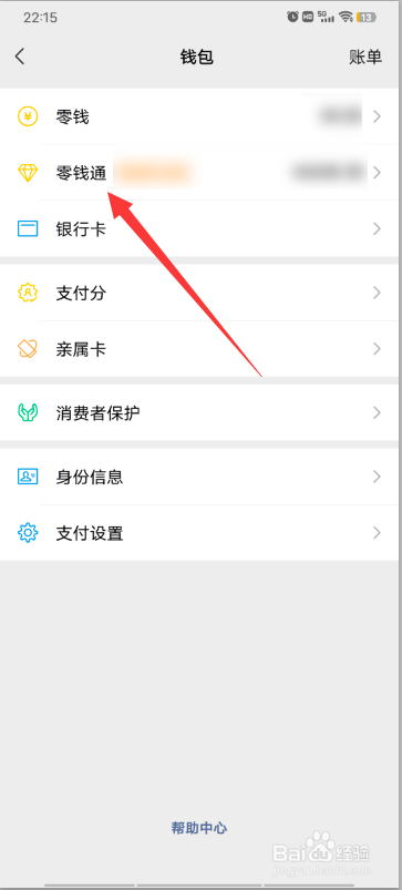 如何购买指数基金新手入门