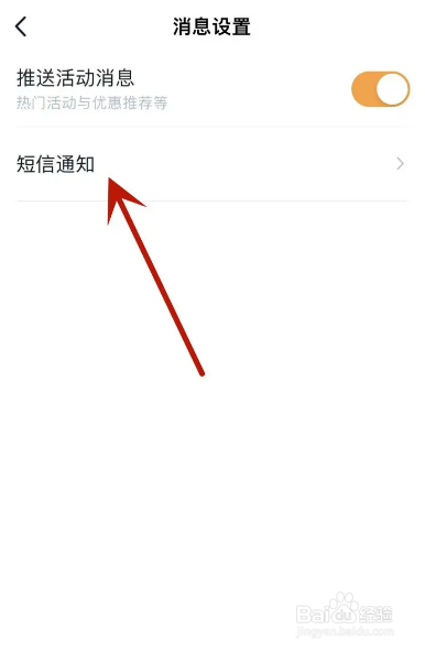 沃钱包在哪开通短信通知功能