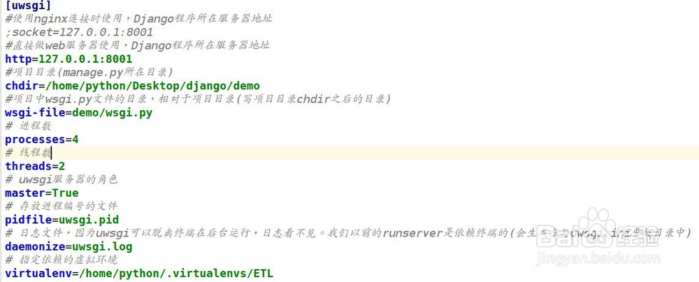 uwsgi+Django 部署 前后端不分离web项目