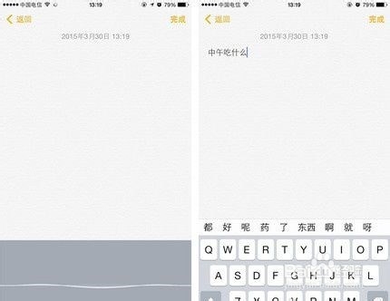 小技巧可以快速提升IOS输入法打字速度