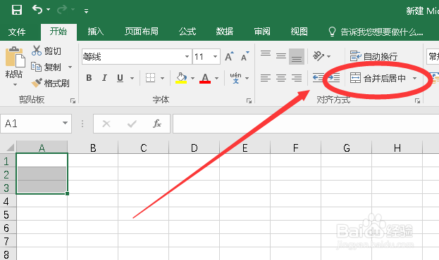 excel2016怎么合并单元格