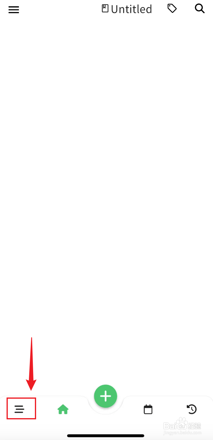 人生笔记如何关闭日记心情功能