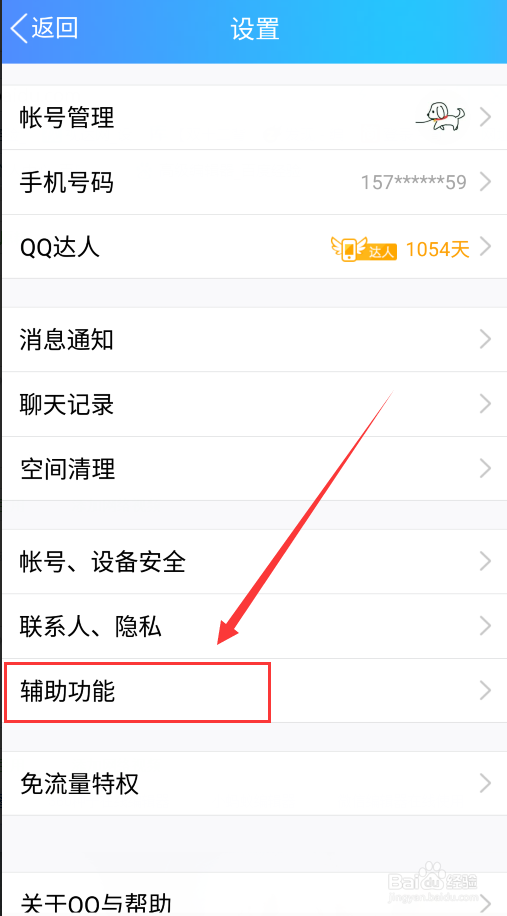 如何设置QQ空间为大图浏览？