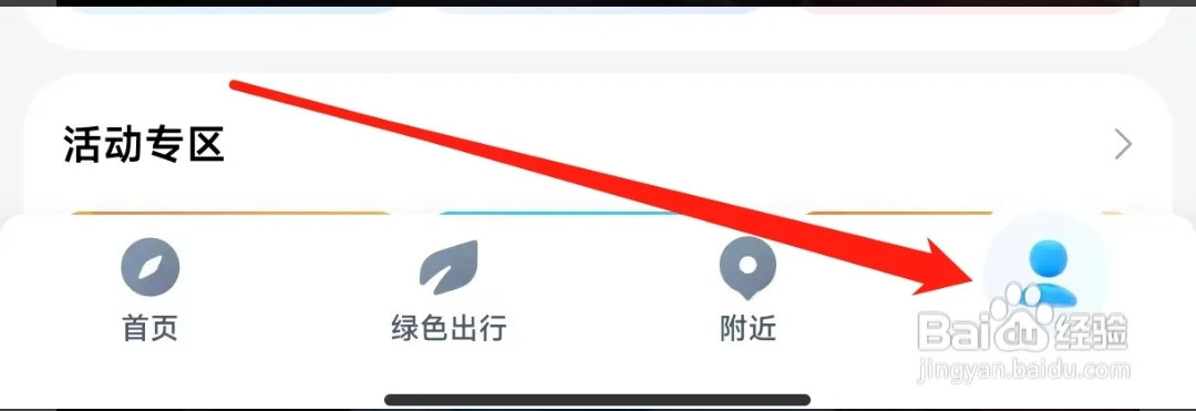 腾讯地图查看钱包