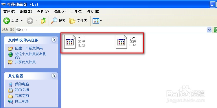 修复磁盘逻辑错误及找回因此丢失的文件