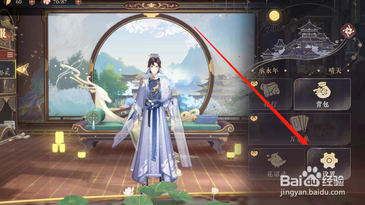花亦山心之月如何用兑换码得到奖励