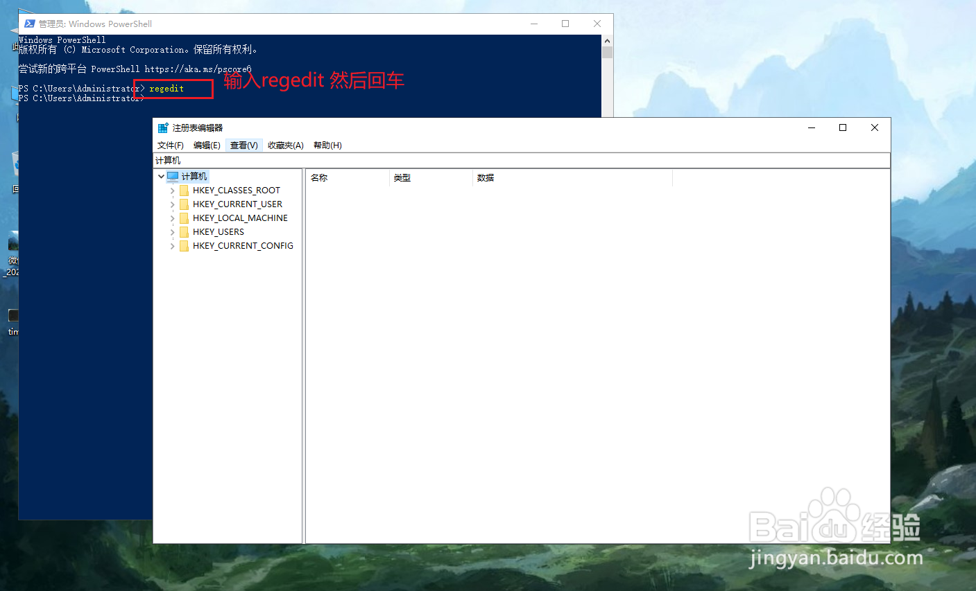 怎么打开电脑的注册表