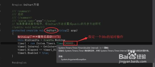 C# Windows服务程序如何进行调试