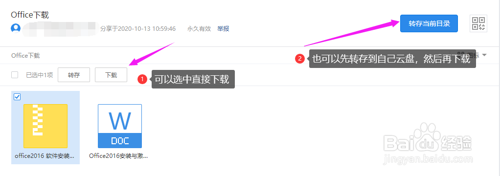 天翼云盘如何安装和使用