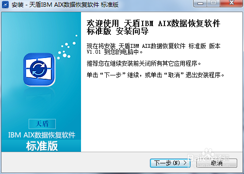 IBM AIX丢失数据怎么恢复，IBM AIX数据恢复软件