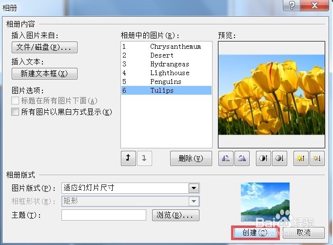 PPT如何制作电子相册