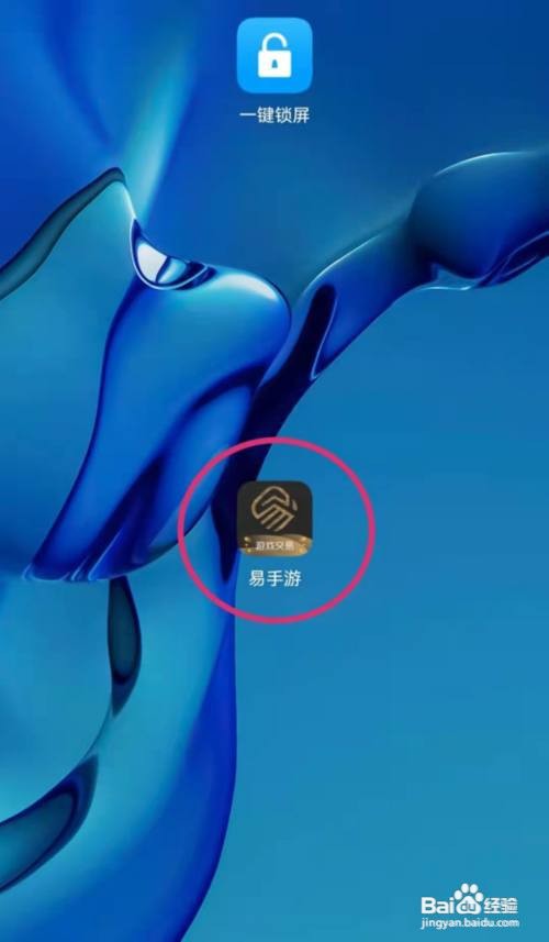 神武4手游在哪里卖号比较安全