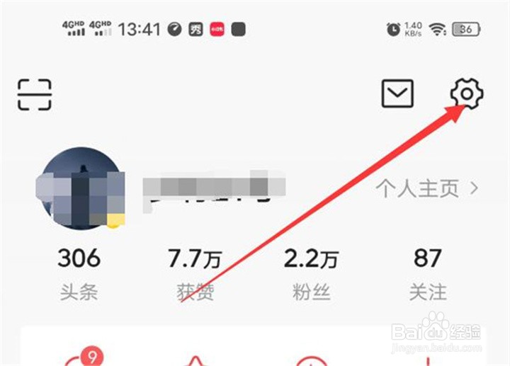 今日头条如何设置将访问的网址发送给头条浏览器
