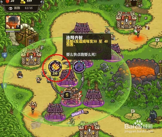 皇家守卫之最前线中文版攻略：[8]第10关