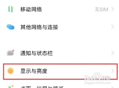 iQOO8Pro字体大小怎样更改