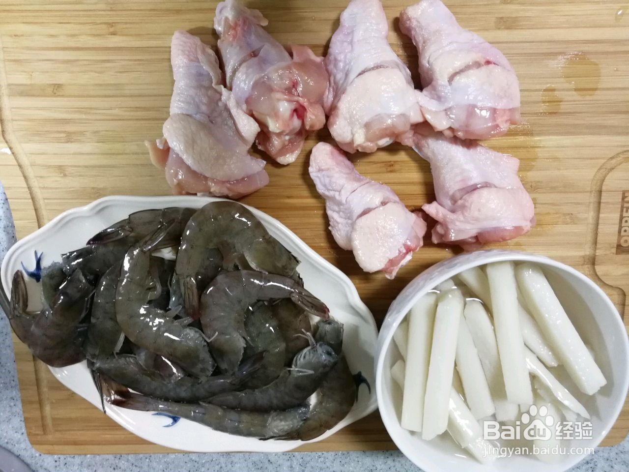 鲜虾鸡翅煲怎么做