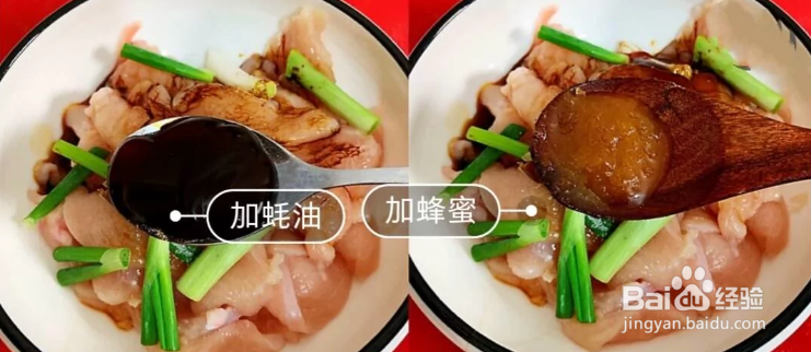 蜜汁鸡胸肉教程