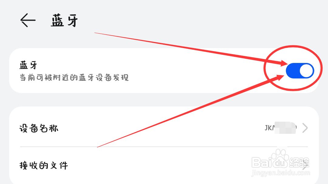 华为三脚架自拍杆怎么连接蓝牙