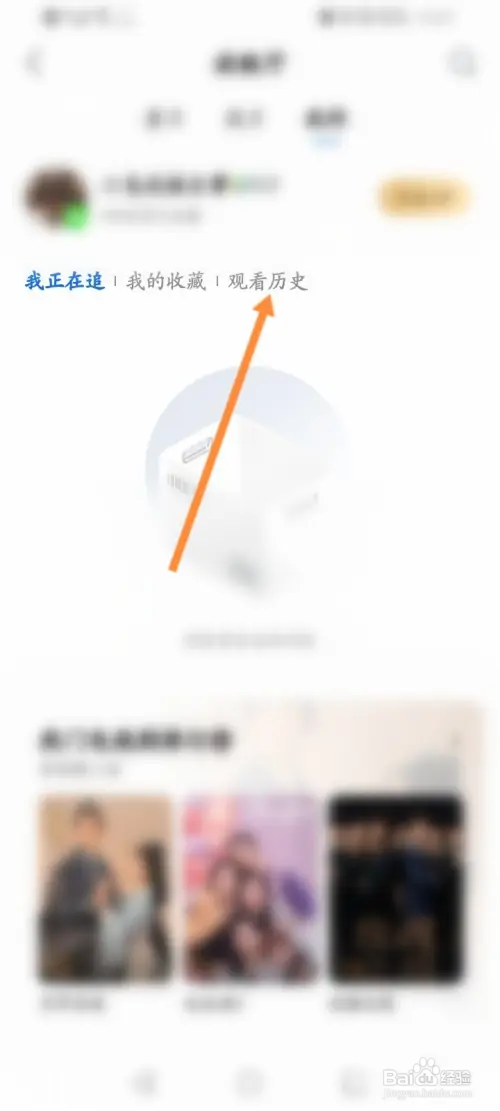 QQ浏览器怎样查看放映厅播放的记录